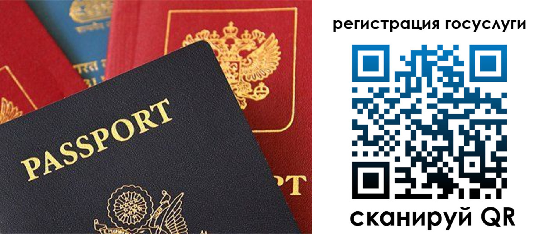 временная регистрация госуслуги в Ишиме