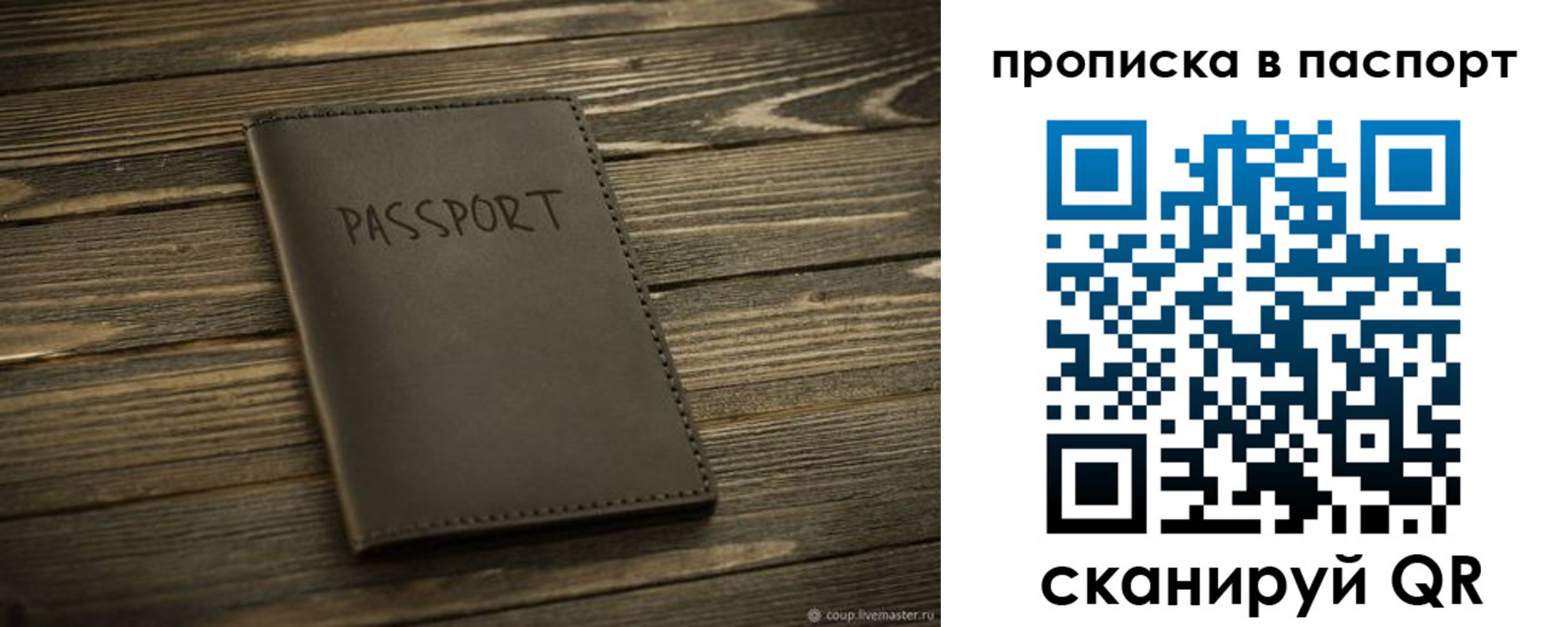 регистрация в Ишиме